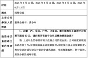 单县车企承诺账期不超60天，多家上市公司回应！