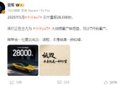 单县雷军疑似回应余承东：刚学会一句莫言名言——诋毁，本身就是一种仰望