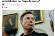 单县白宫官员证实马斯克即将离开特朗普政府：今晚开始办理离职程序