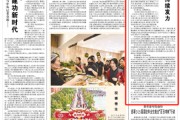 单县人民日报：稳岗扩岗，企业持续发力