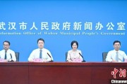 单县武汉加快数据基础制度建设 促公共数据资源开发利用