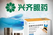 单县“近视神药”跌下神坛，“眼药大佬”再融资8.5亿赌研发