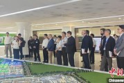 单县驻华使节走进辽宁盘锦 聚焦石化及精细化工产业国际合作