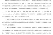 单县金融“李鬼”出没！多家基金公司紧急提醒