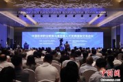 单县多国嘉宾探讨中欧职教合作：既成就彼此，也惠及世界
