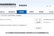 单县误导性宣传、承诺收益等！股掌柜证券咨询被责令整改