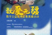 单县情暖桑榆，数字公益绘就幸福晚景