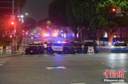 单县美执法部门称已在洛杉矶冲突中逮捕70多人 5名警察受伤