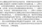 单县首单保障房REITs扩募发售圆满完成 华夏北京保障房REIT书写市场新篇