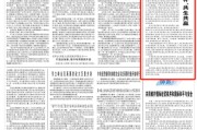 单县人民日报钟声：中美经贸关系优势互补、共生共赢