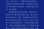 单县杭州警方通报“女生在万象城遭劫持”案件