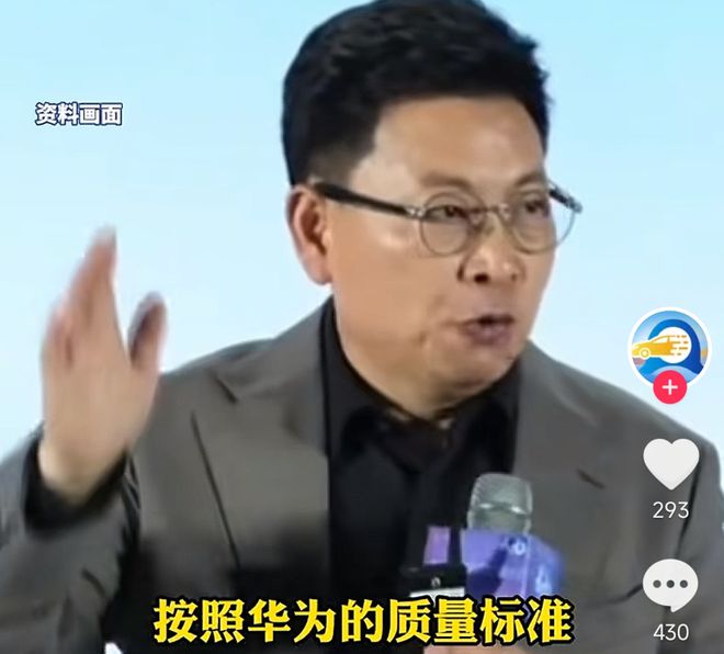 余承东称看完后一身(🔲)冷汗！“按华为质量标准 有车厂一台车都不能发货”