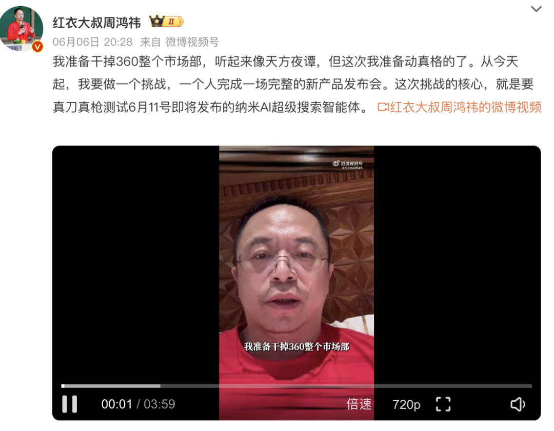 “一年能省几千万”！周鸿祎：准备干掉360整(💖)个市场部