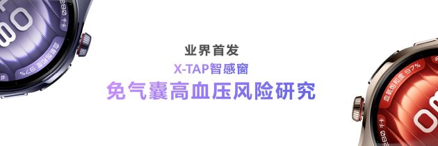 首款鸿蒙AI智能手表来了，华为推出最(⭕)适合上班族的智能手表
