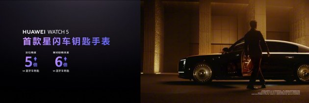 首款鸿蒙AI智能手表来了，华(🎓)为推出(🏌)最适合上班族的智能手表